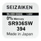 silver battery mini Seizaiken / SEIKO 394 / SR936SW / SR45