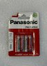 OUTLET 4 x Panasonic R03 AAA Zinc-Carbon Battery (Blister) OUTLET 4 x Panasonic R03 AAA Zinc-Carbon Battery (Blister)